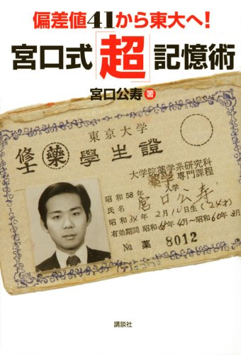 (サポート有)宮口式記憶術学習DVD_2024.12.16 サポ ト有 宮口式記憶術学習DVD 2024 12 16 ララR高蓋